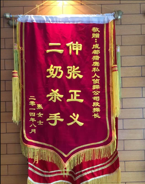 「菏泽市私家调查」怎样处理婚外情
